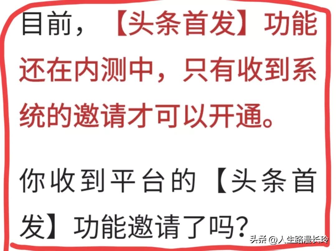 自媒体创作者如何玩转头条,头条自媒体原创功能怎么开通