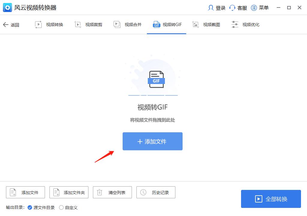 把视频转换成gif动图,怎么把视频转换成gif动图