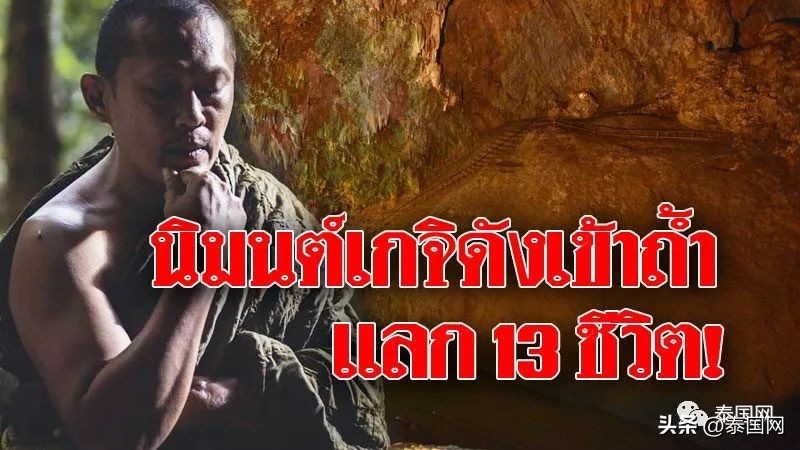 泰国洞穴恐怖,泰国最恐怖的恐怖山洞