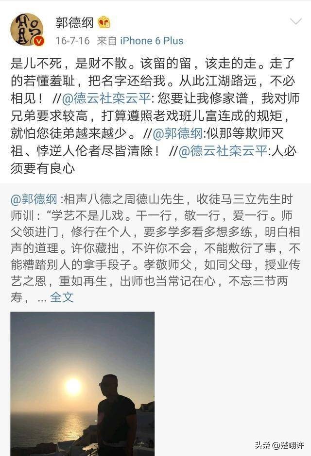 曹云金说郭德纲对何云伟有多好,郭德纲对曹云金和何云伟态度不同