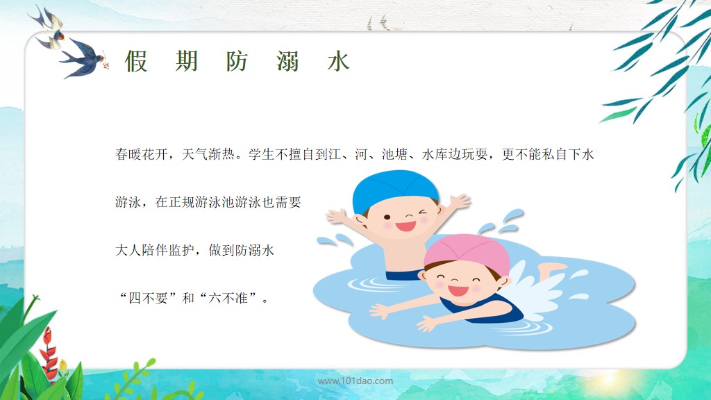 清明节放假主题班会ppt,清明节祭奠先烈班会ppt