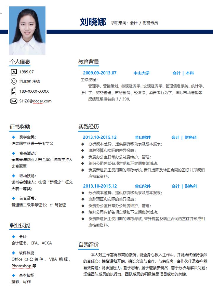 干货精选上百套求职简历模板,求职个人简历模板图片