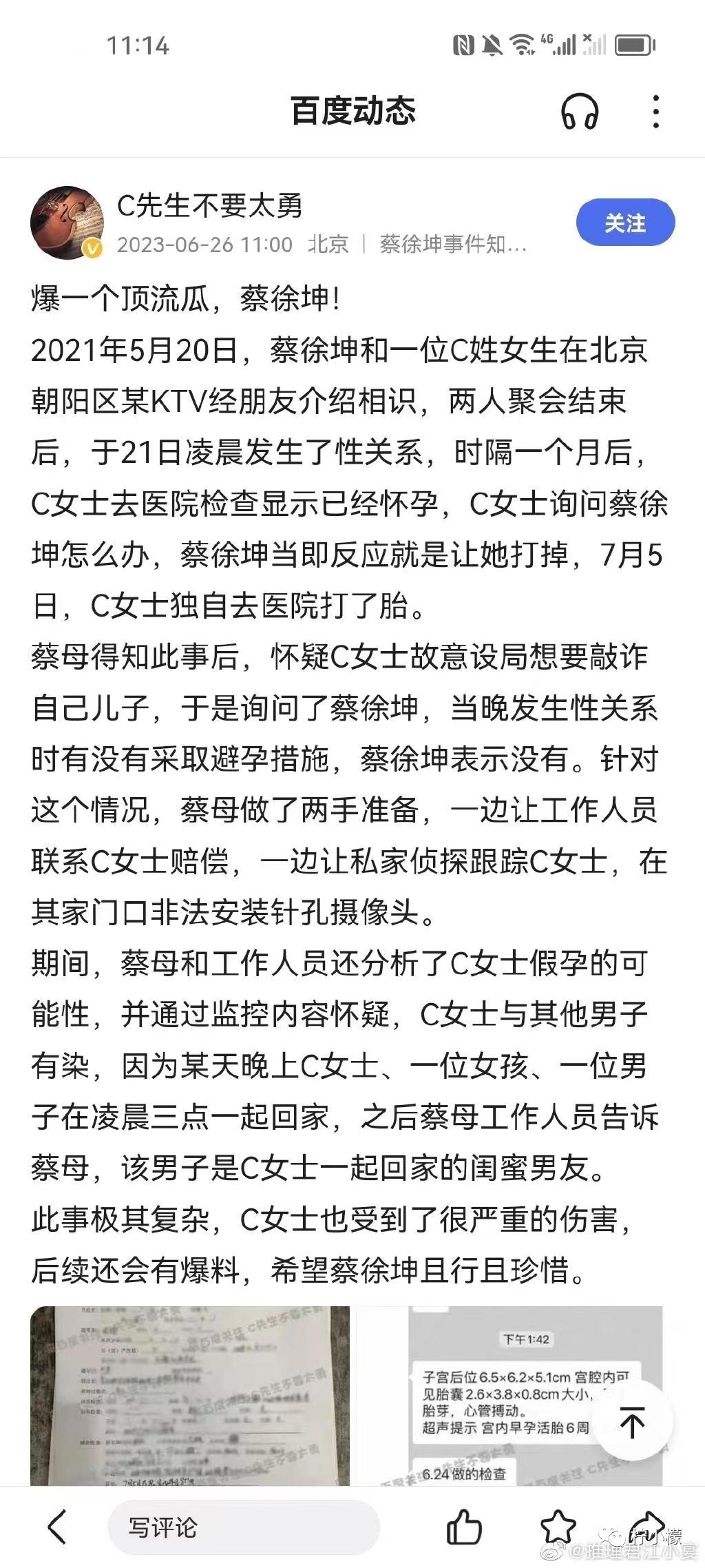 不小心把大尺度小说发给老师后...没逝的这辈子很快就过去了哈哈