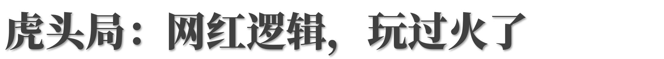 这些消失的网红餐饮品牌,现在的网红餐饮品牌