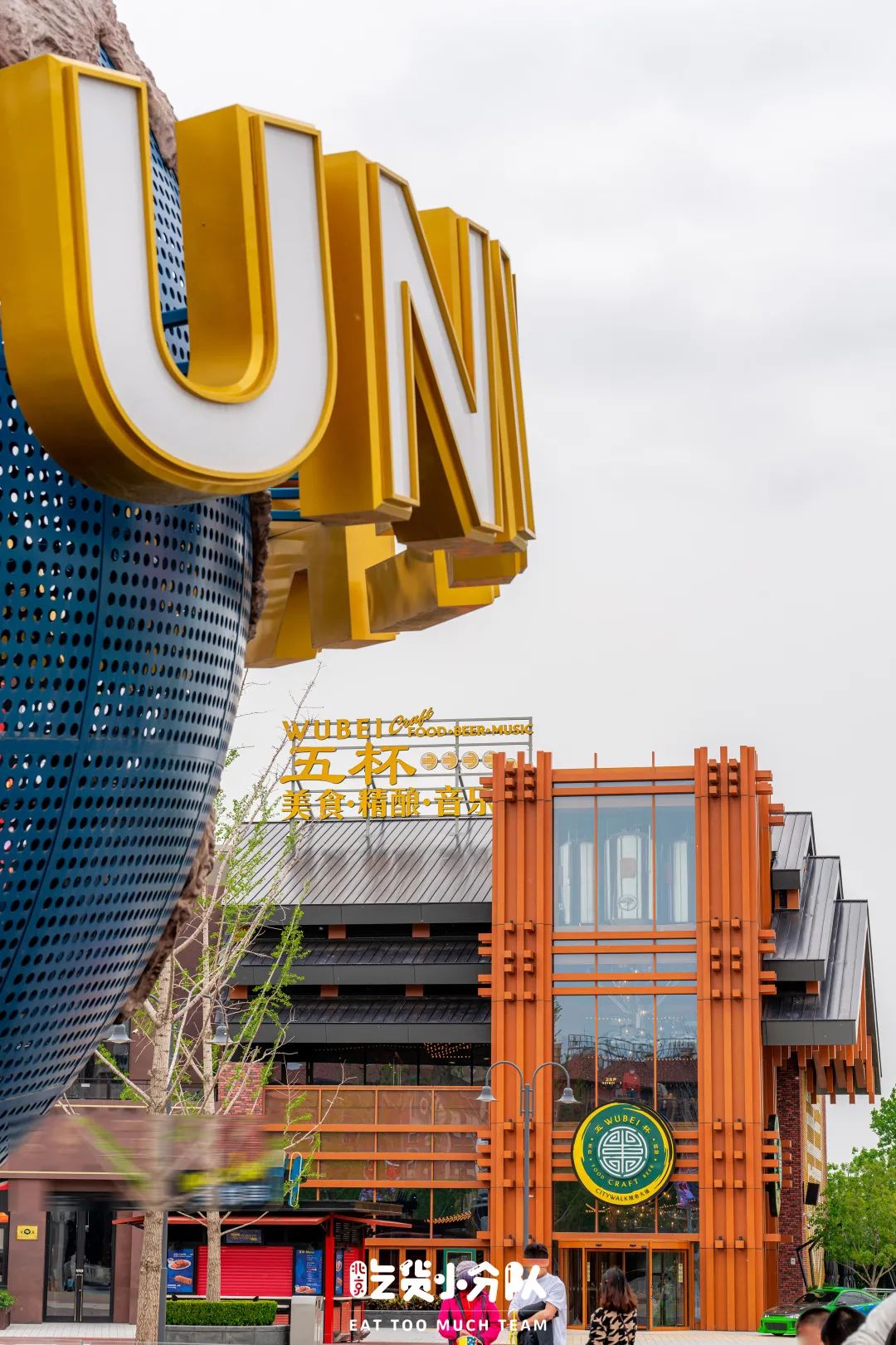 终于等来了，北京环球城市大道五杯美食精酿回归！