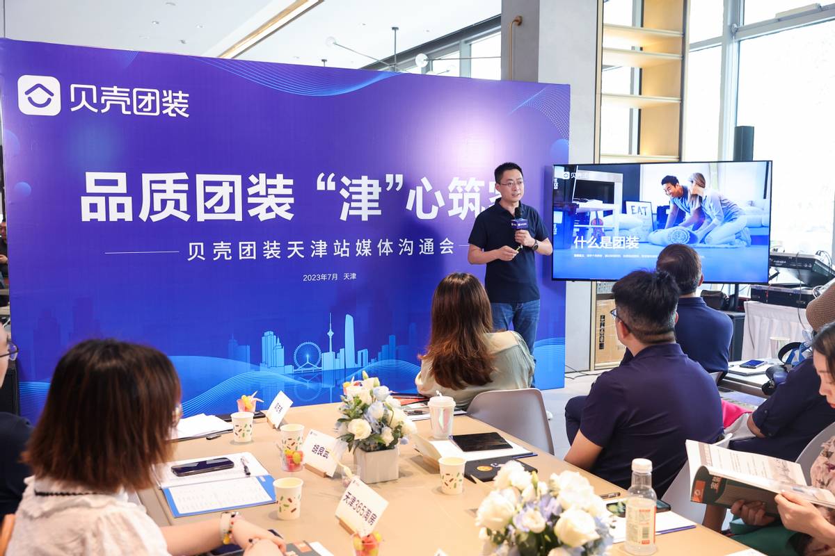 贝壳团装装修单价,贝壳团装升级个性化装修需加钱吗