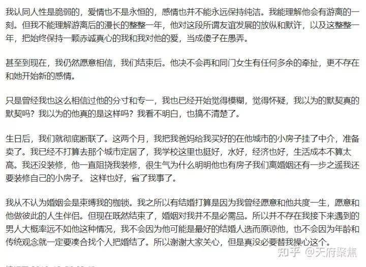 男生有认识很久异性朋友怎么办,蓉蓉情感聊天