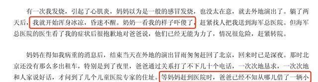 李谷一和前任丈夫结婚几年,李谷一与现任老公有子女吗