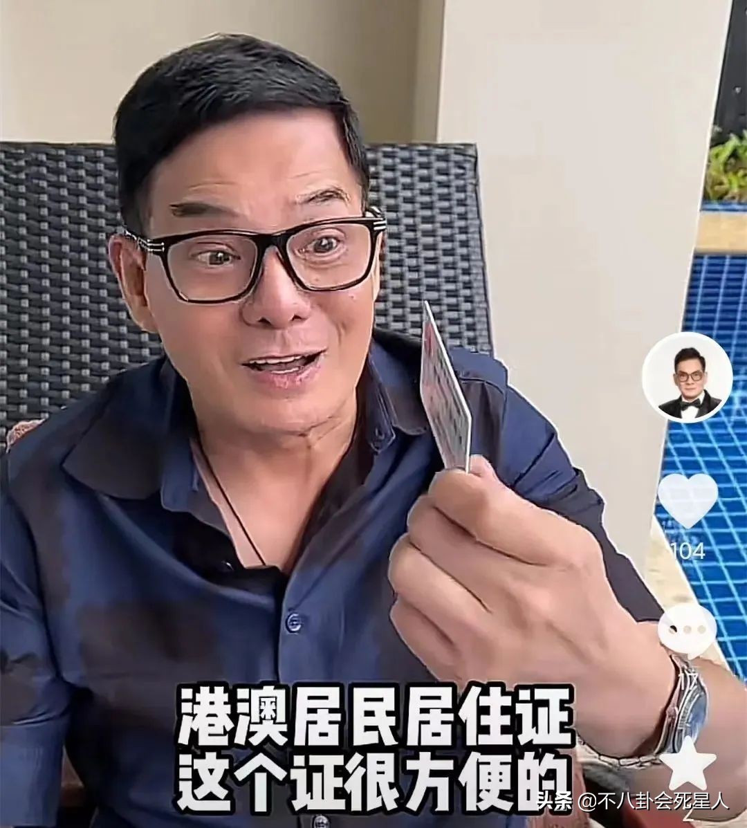 有大陆居住证的台湾明星,港台艺人内地居住证