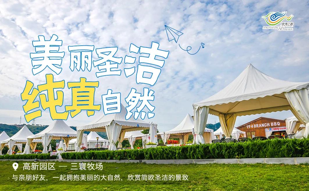 浮生半日轰趴馆瓦房店,大连小众人少景美的地方