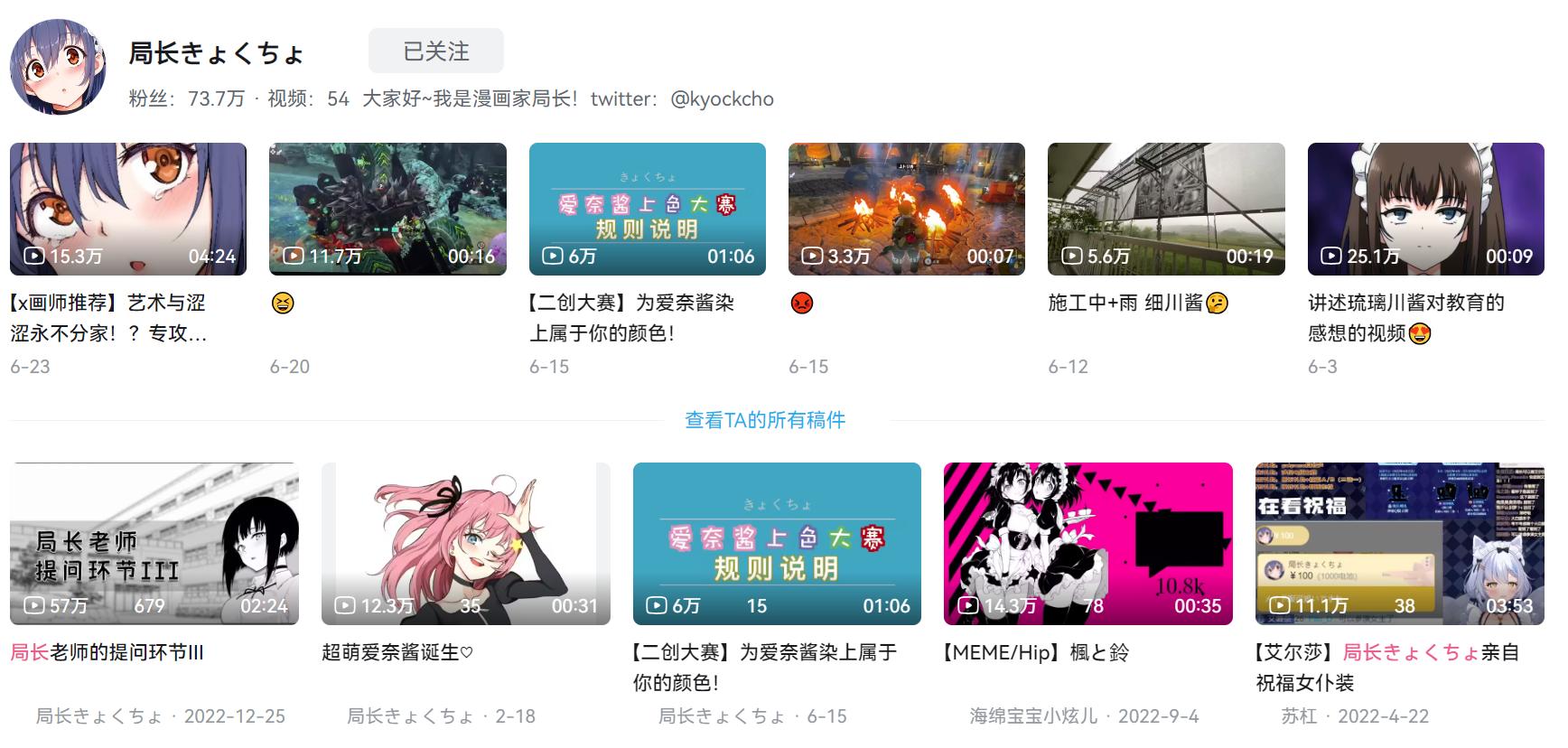 君の国语，呦西呦西，日本插画家太太来微博聊中文啦