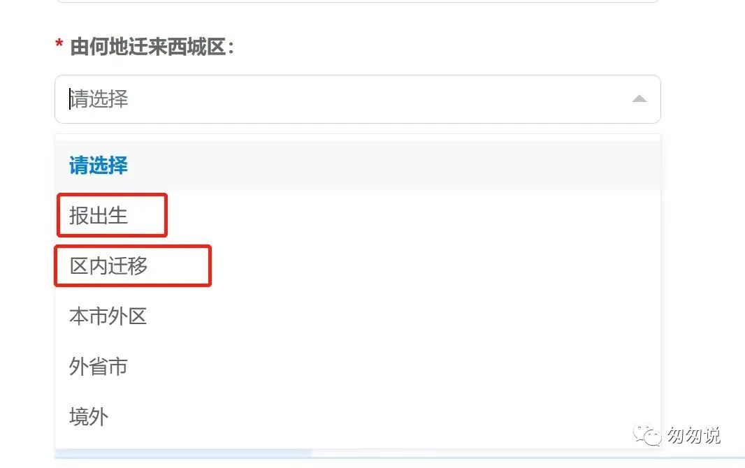 2024年幼升小基础信息采集怎么填,2023幼升小采集信息怎么填写