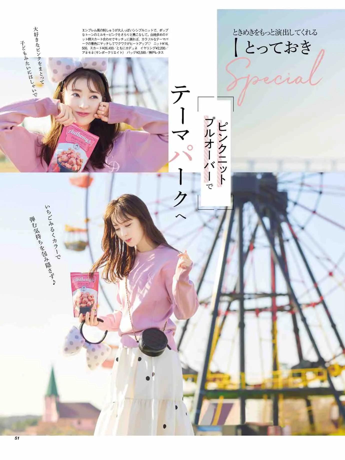 日本时尚杂志《美人百花》2023/3