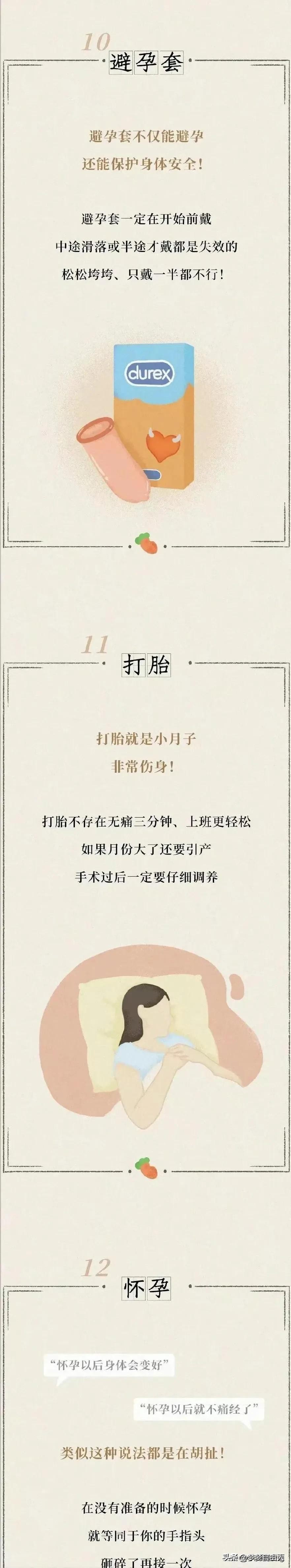 很多女人第一次真的不会出血？男女都要知道的常识