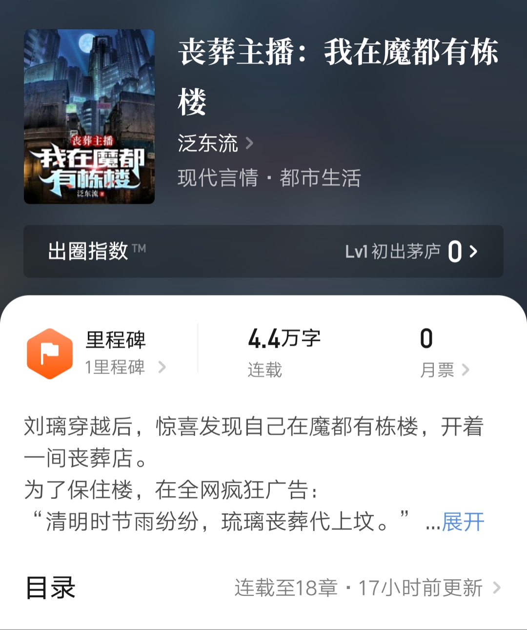 王梓钧《北宋穿越指南》2月2上线，《法相仙途》泛东流转写女频了