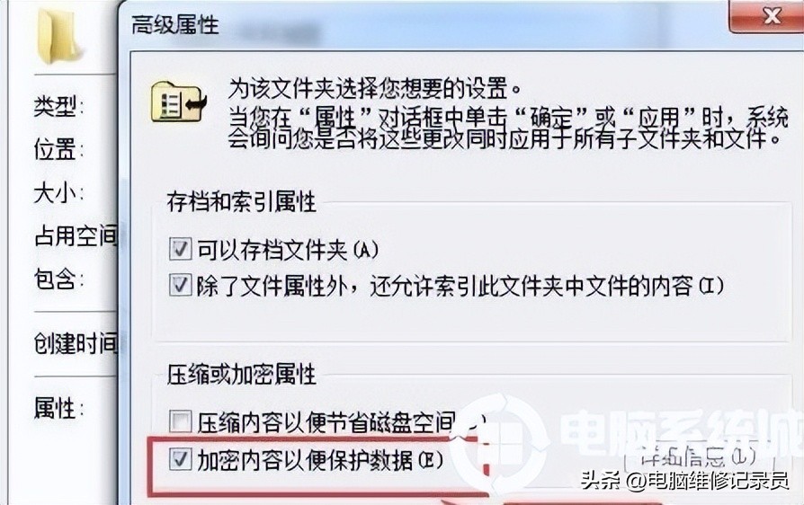 文件加密内容以便保护数据怎么关,如何给文件设密码防止被删