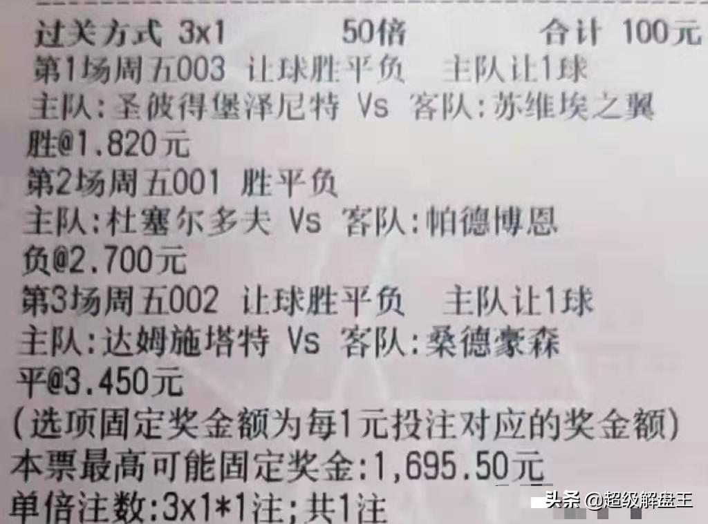 竞彩平胜与平负推荐,德乙杜塞多夫vs帕德博恩比分预测