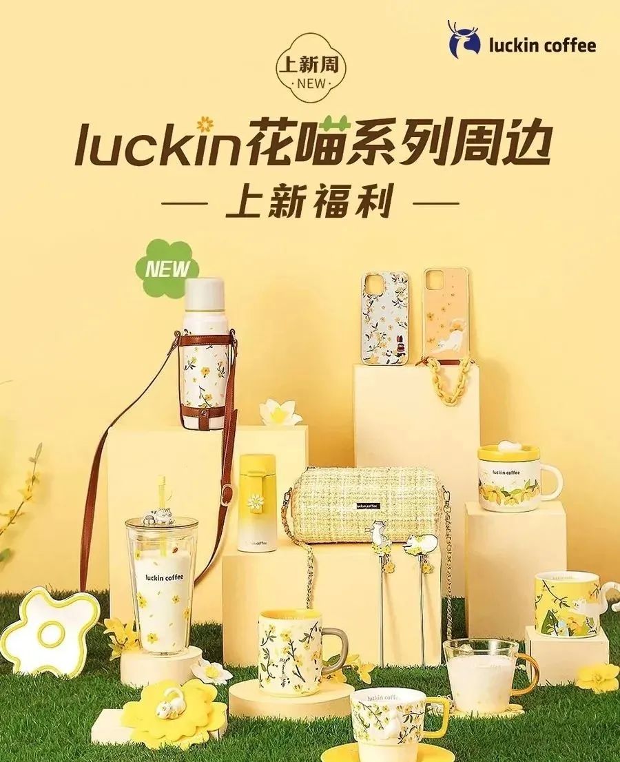 瑞幸咖啡品牌形象,瑞幸咖啡子品牌有哪些