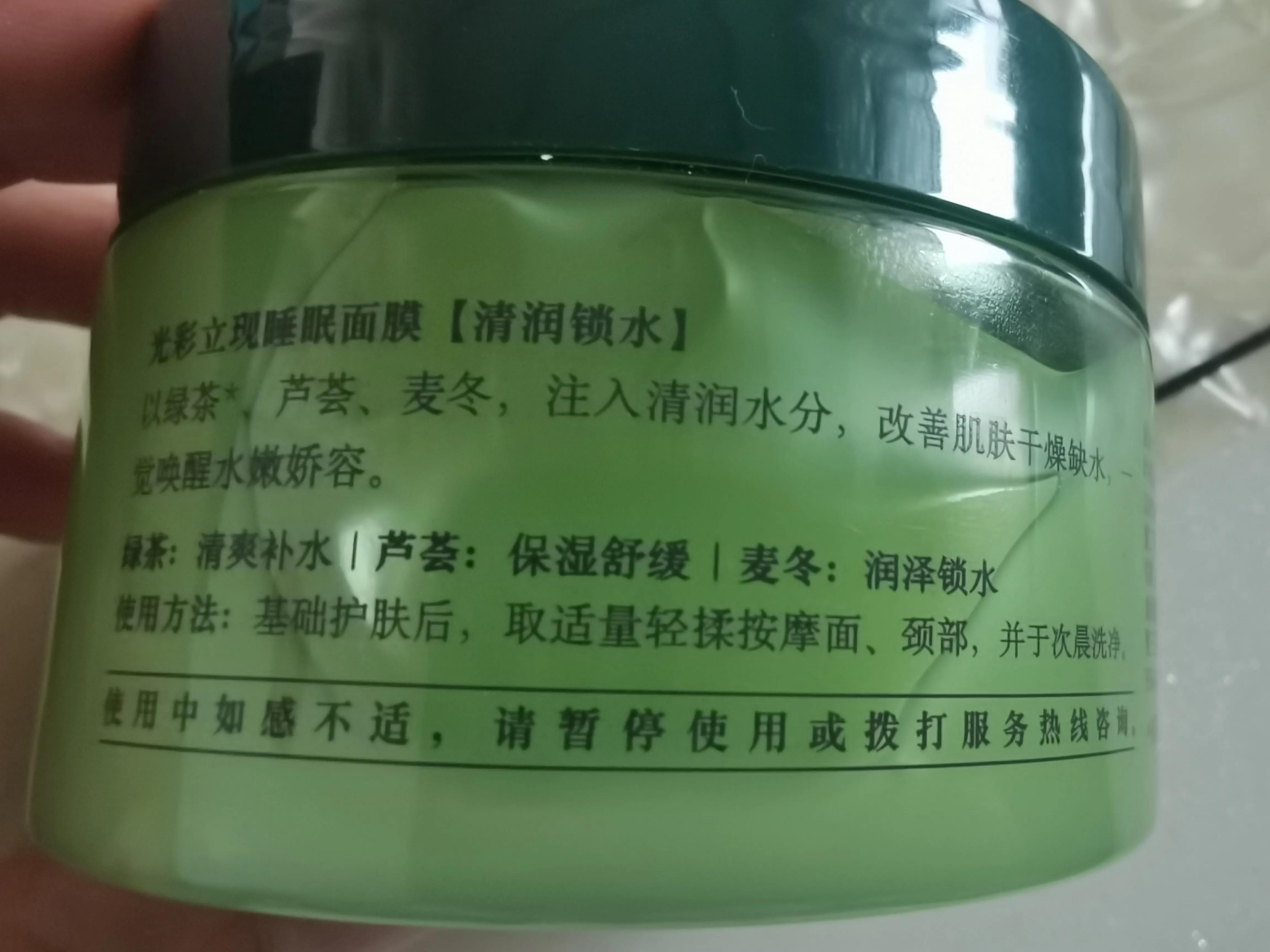 我用过最好的面膜,油皮公认最好用的睡眠面膜