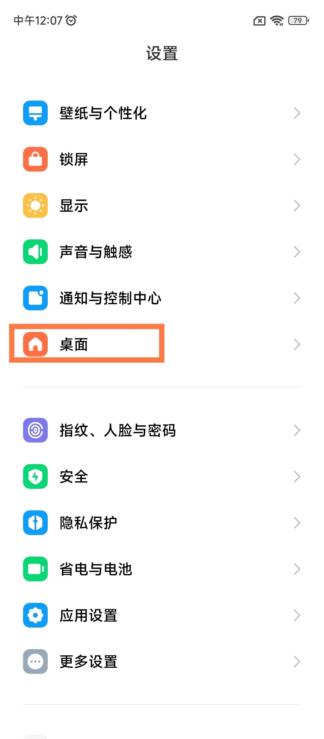 红米10x怎么关闭负一屏模式,红米note7a关闭负一屏