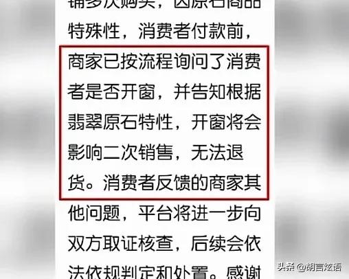 直播间卖的翡翠原石怎么那么便宜,在直播间买翡翠原石被骗案例