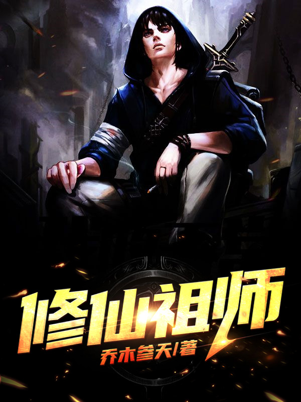 推荐三本仙侠小说，“沧海桑田，归来仍是少年”诉说那时的遗憾！