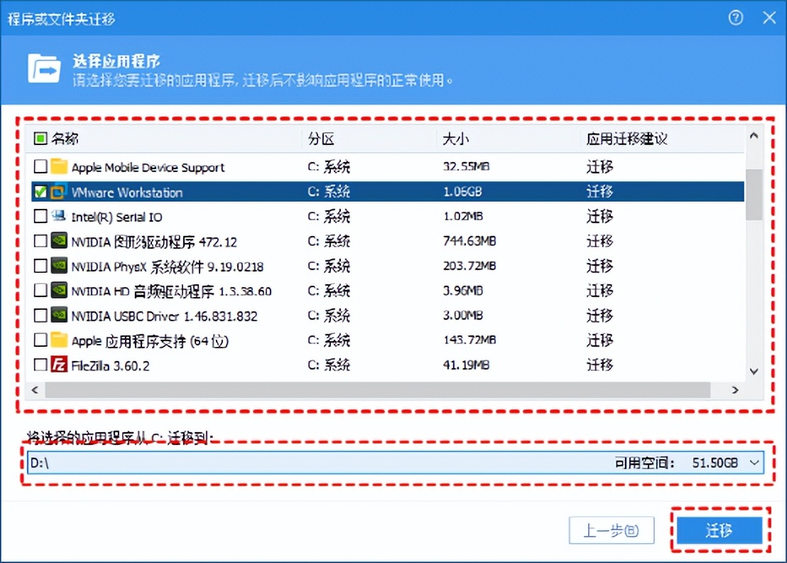 如何把c盘的软件移到d盘,如何把软件从c盘移到d盘上
