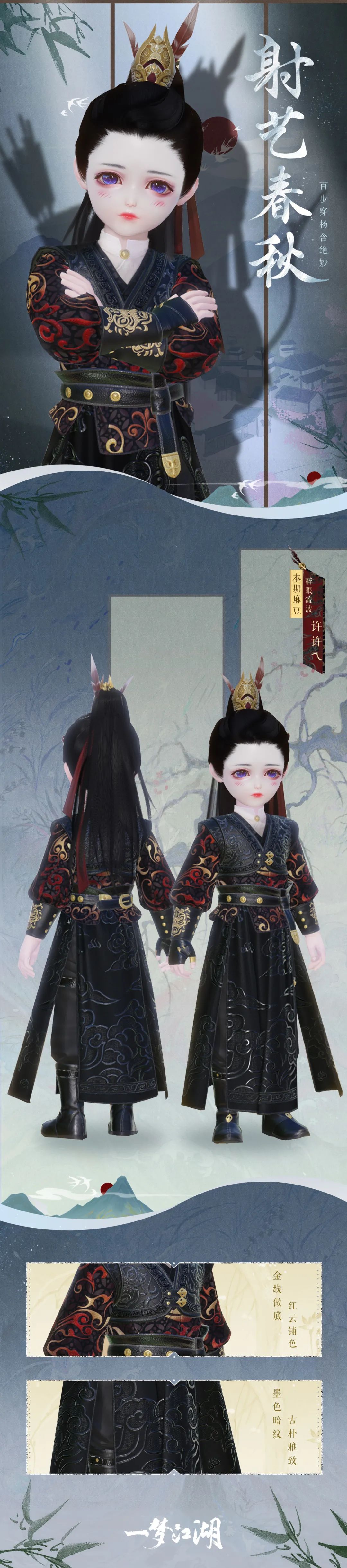 踏青出游季新品发布,踏青节活动皮肤