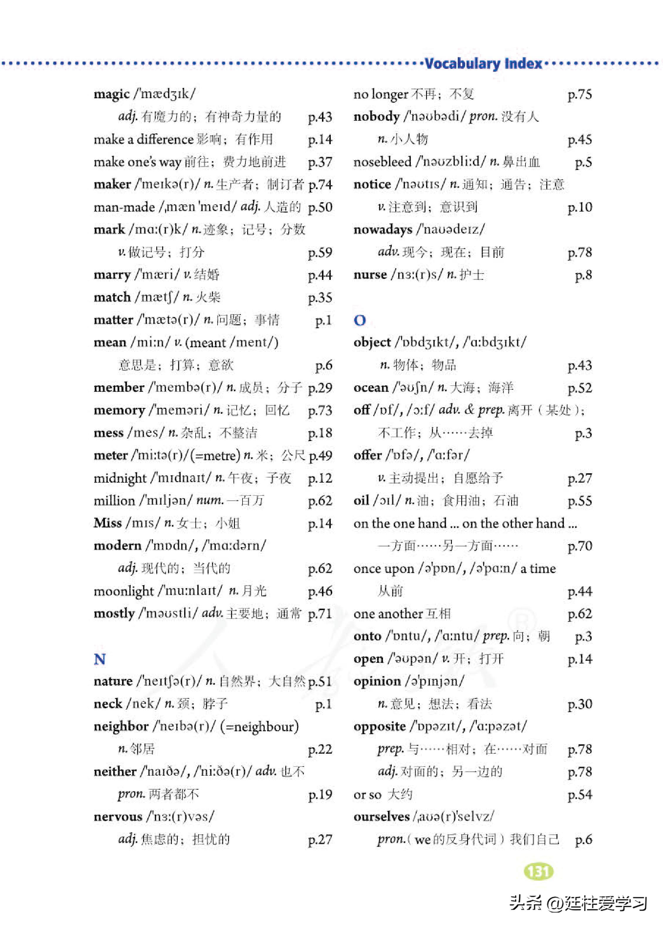 英语八年级下册电子版沪教版,英语八年级下册电子版同步练习册