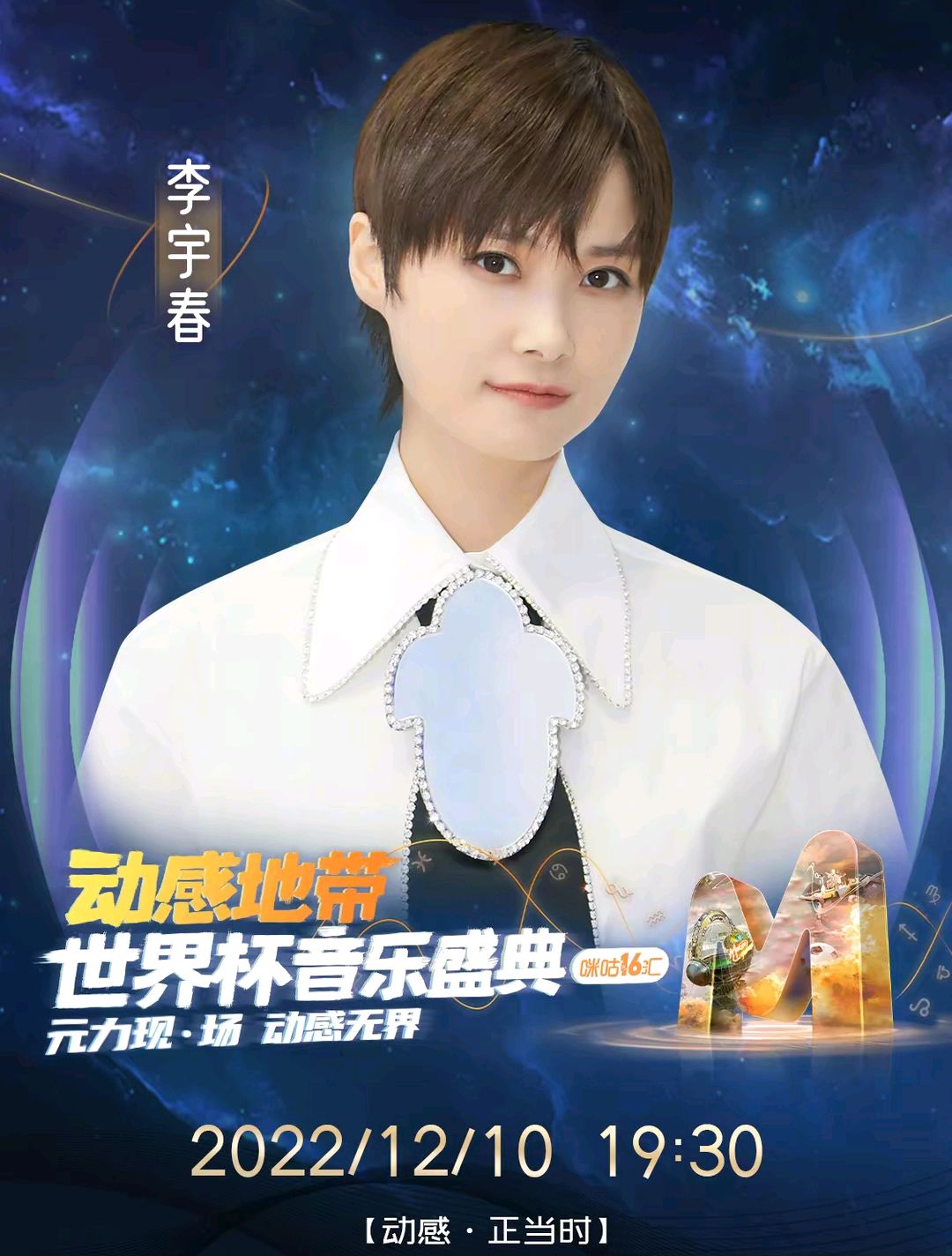 世界杯音乐盛典周杰伦完整版,世界杯音乐盛典张靓颖