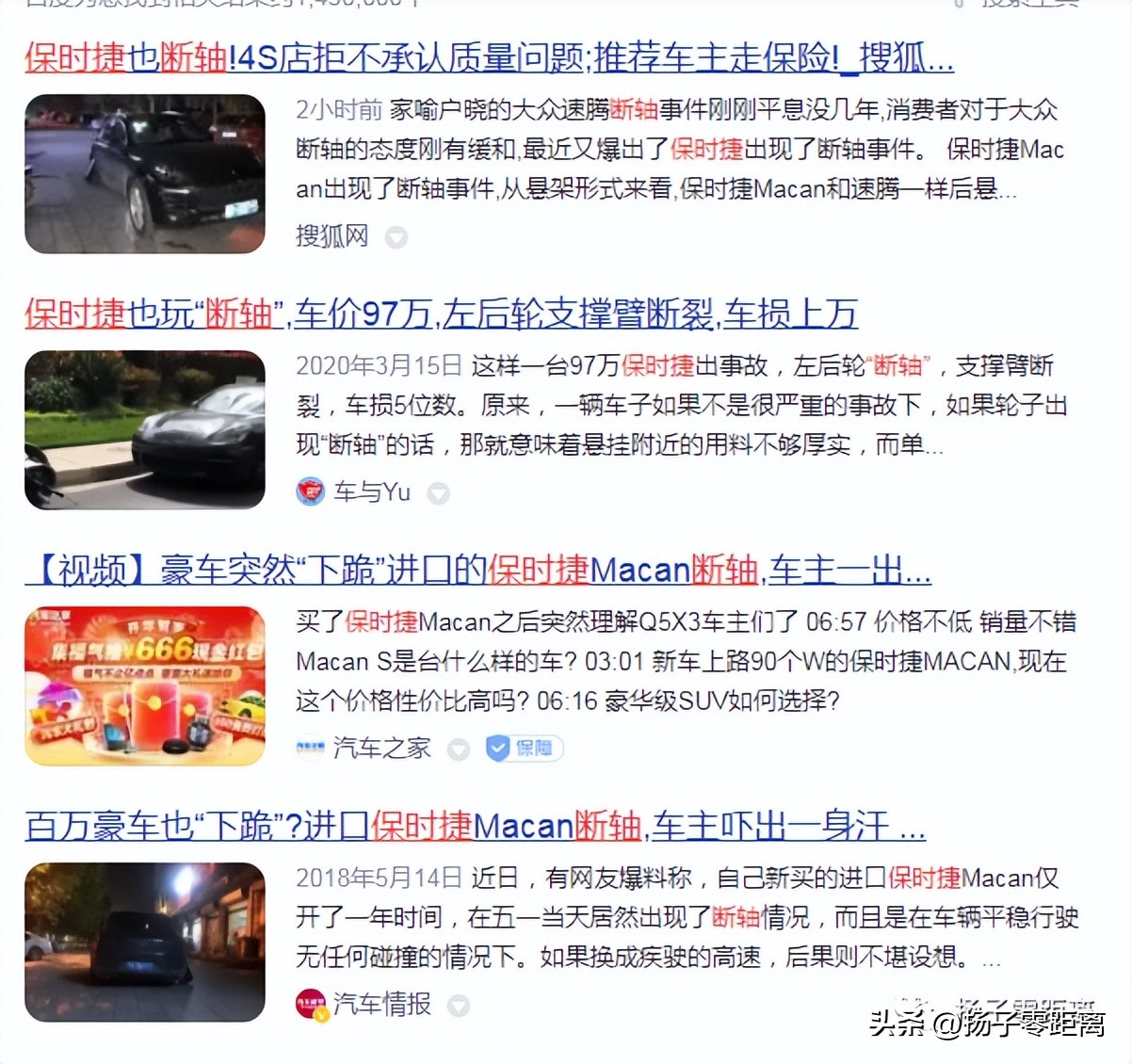 保时捷帕拉梅拉要求退款,24款帕拉梅拉断轴