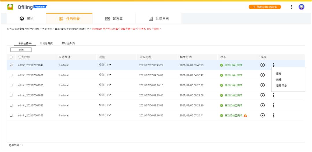 从32个TB的混乱空间中找文件，本是绝望，现在有救了