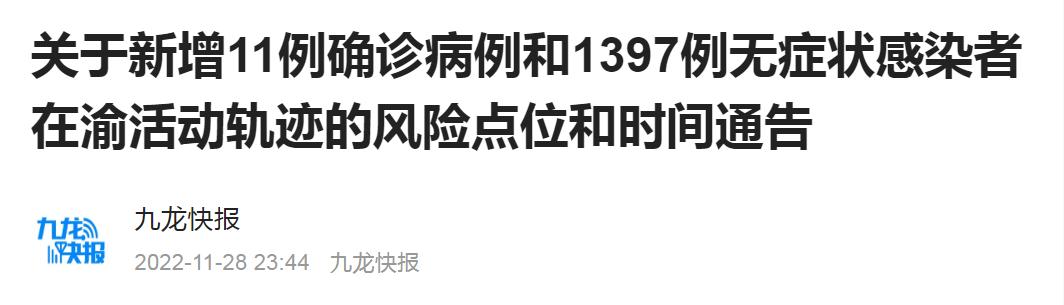 自查轨迹,沙坪坝大渡口北碚九龙坡巴南