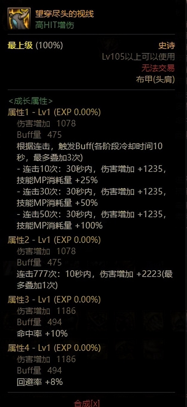 dnf黑暗武士100级史诗装备搭配,dnf黑暗武士100级传说装备选择