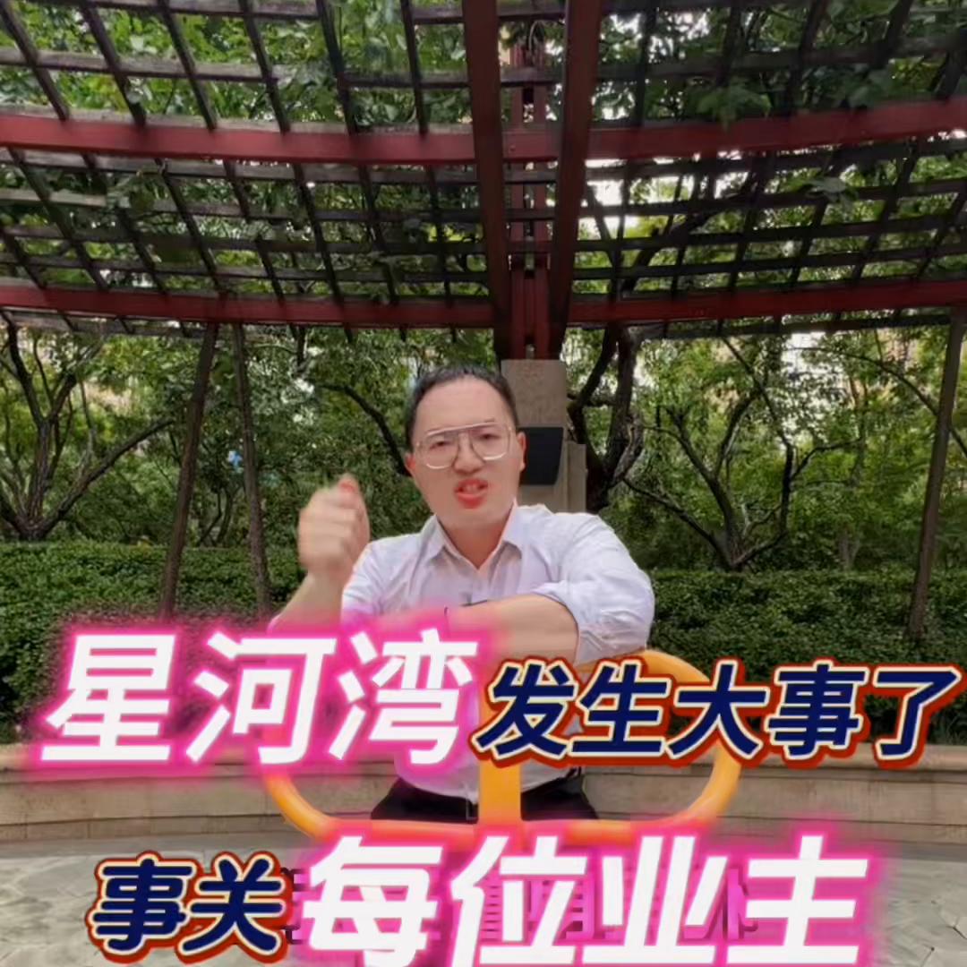 星河湾区发生的事,星河湾小区最新事件太原