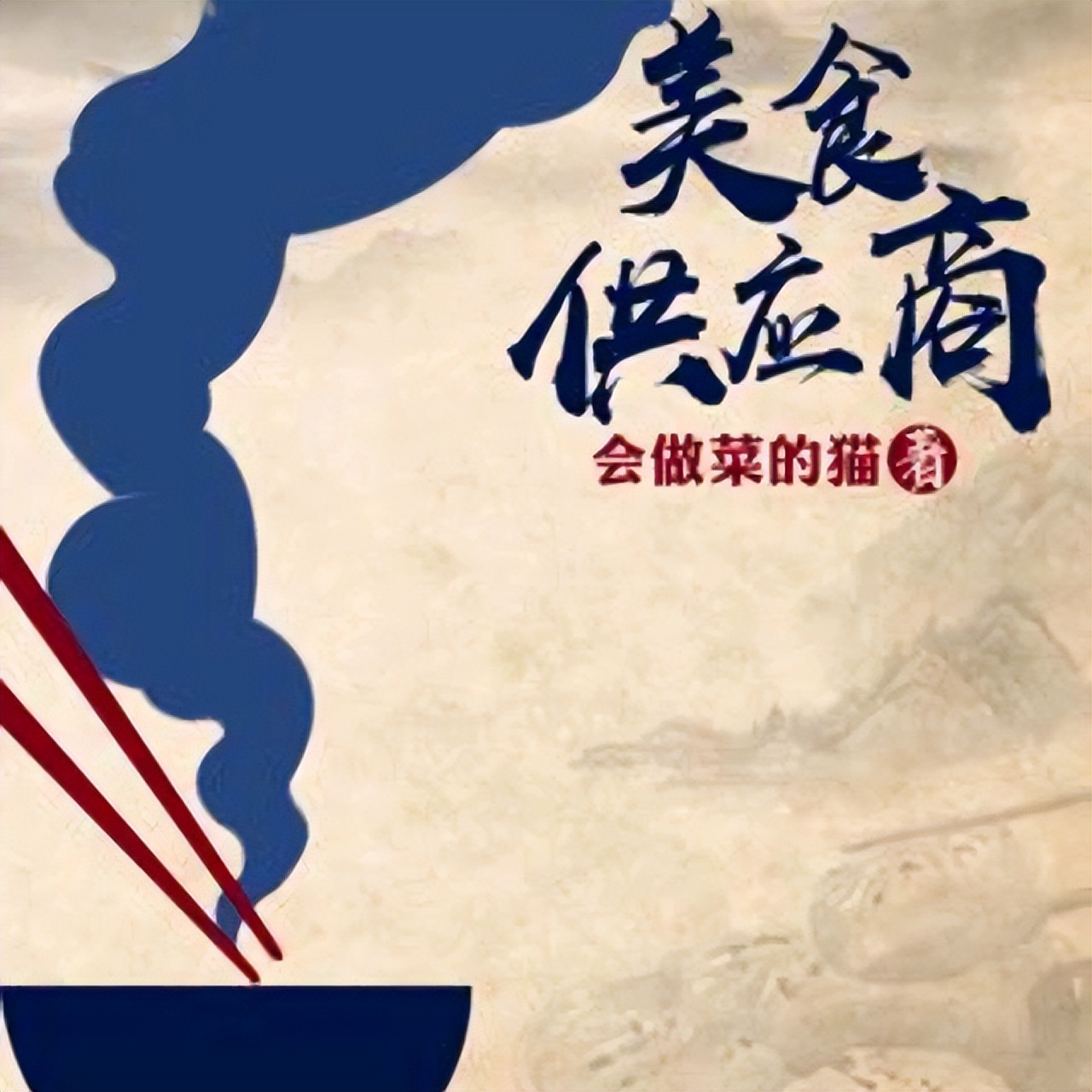 美食小说十部必看经典美食文,5本值得熬夜看完的美食小说