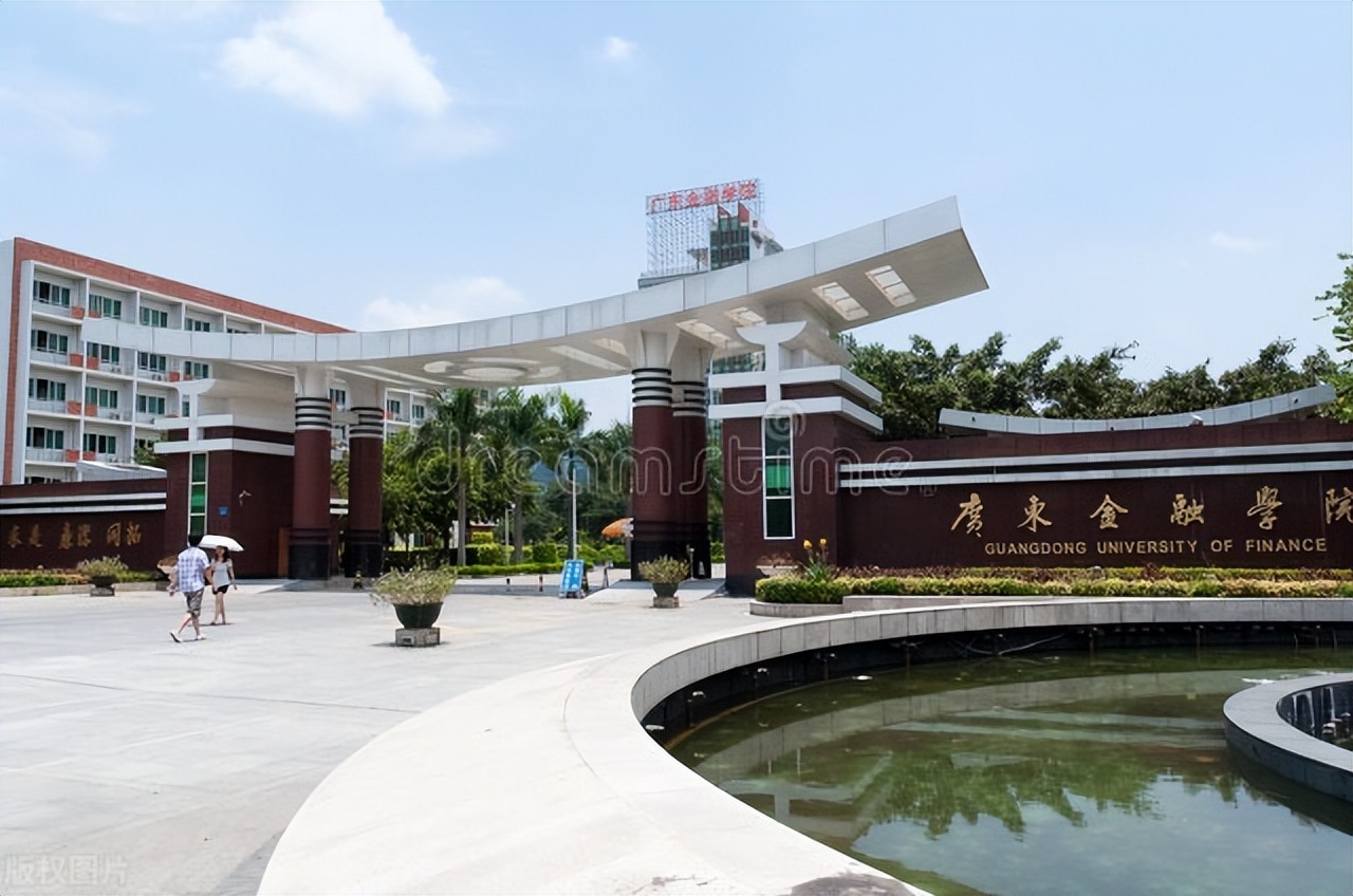 不断进步中的广东财经大学何以给别人没落的假象？