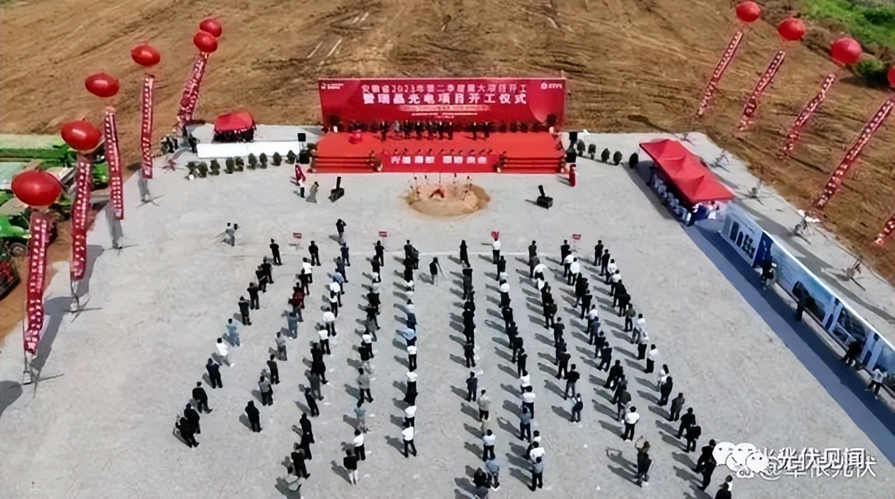 13亿光伏项目最新消息,147个光伏项目进展如何