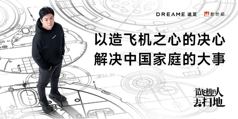 当造飞机的“狂人”去扫地|创新者Innovator