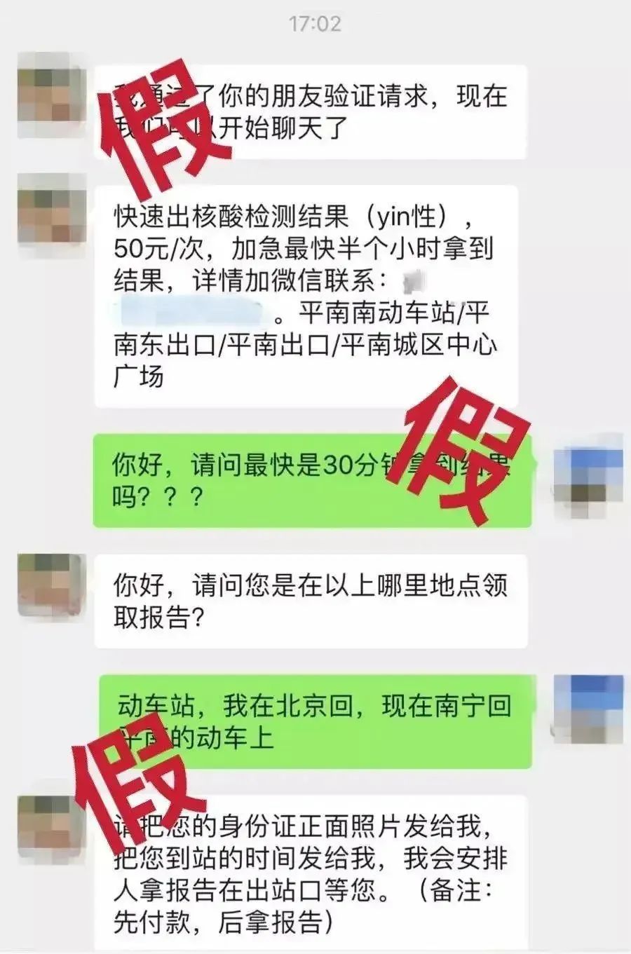 疫情防控期间谨防受骗,谨防这五种疫情诈骗圈套