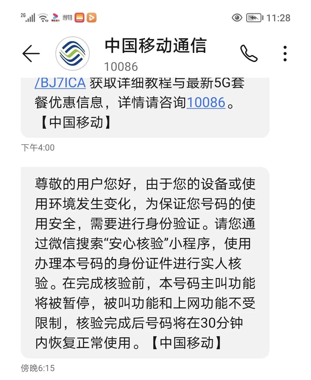 在北京联通和移动哪个好用,在北京联通电信移动哪个网速快