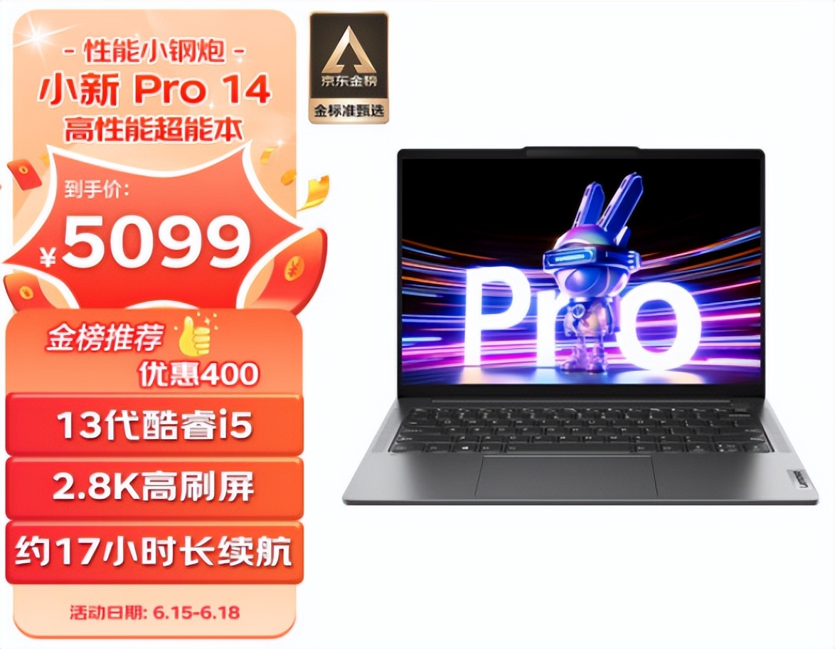 618轻薄本排行榜,京东618轻薄本销量排行