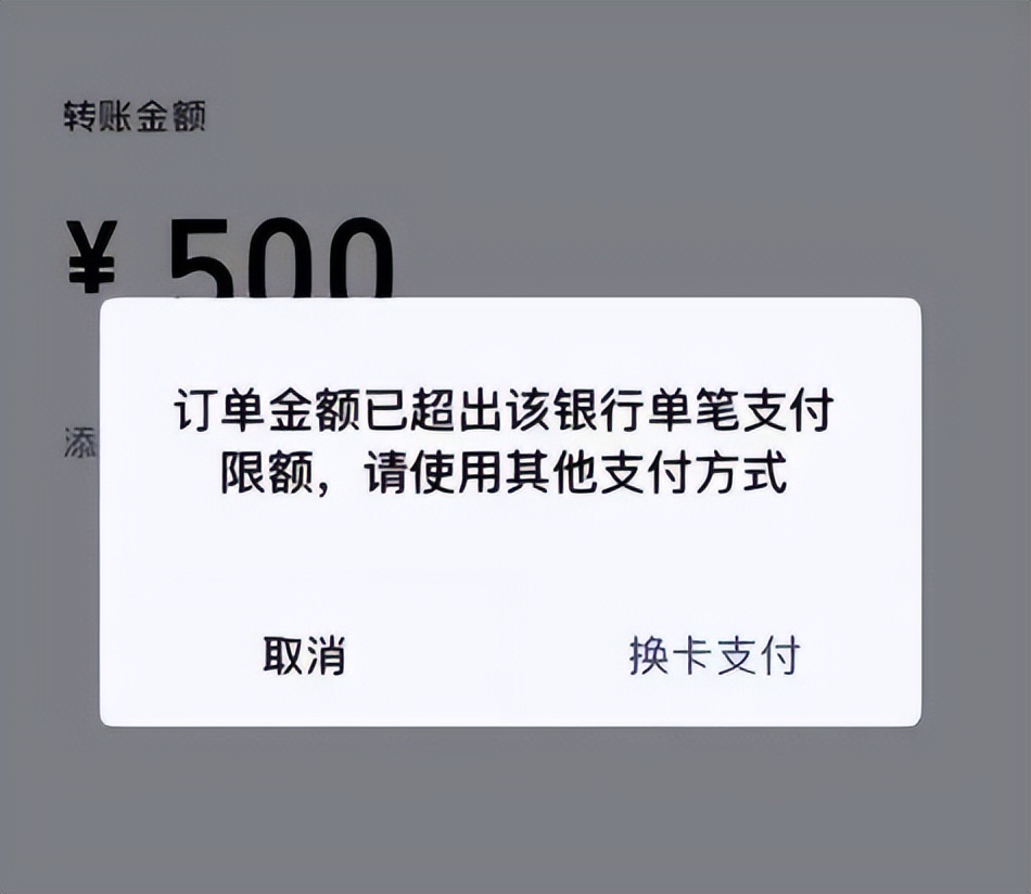 单日单笔限额是什么意思,单日限额是100000
