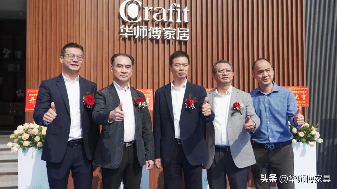 东莞华师傅家具,华师傅家具广州店