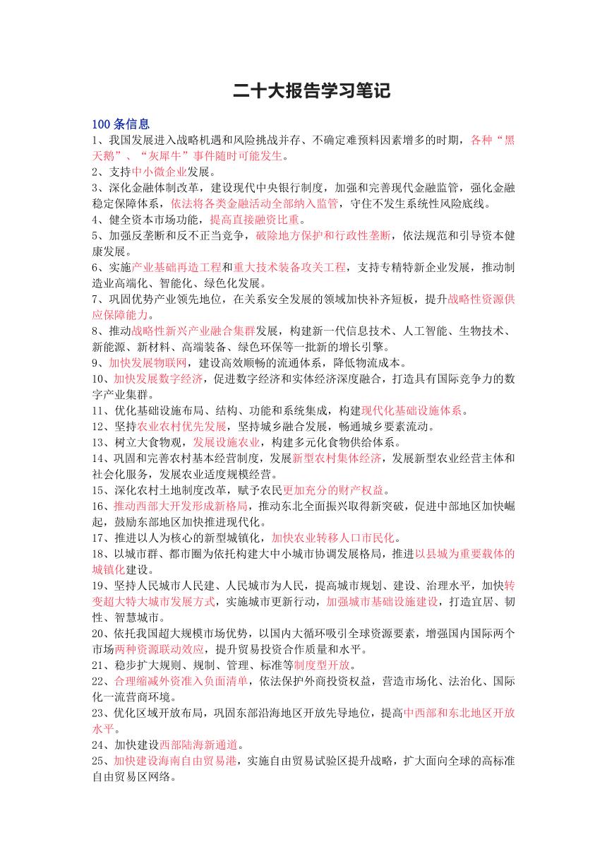 2023广东中考道德与法治,道德与法治2023版