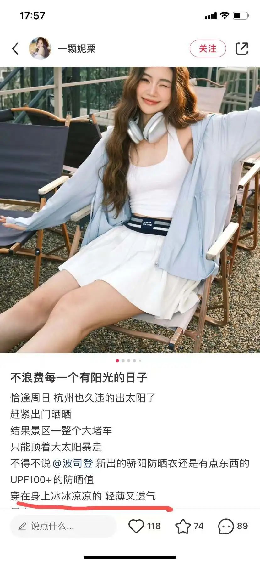 夏天穿羽绒服还是冷是什么病,波司登穿搭极寒