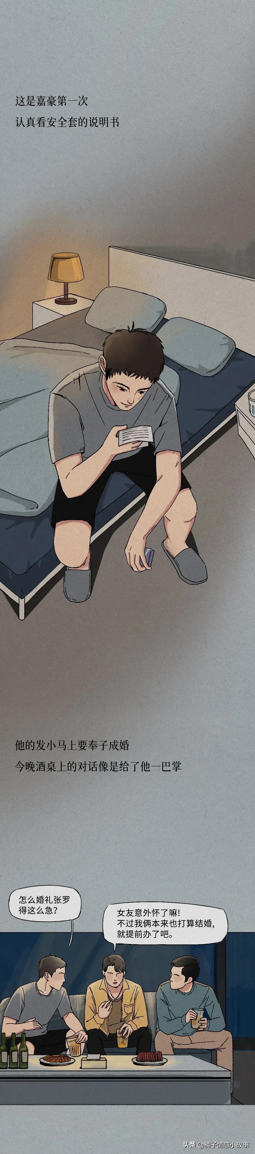 “安全套破了之后，我才第一次认真看说明书”