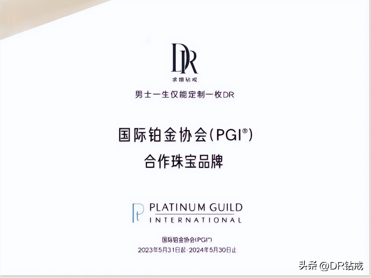 一枚dr大概要多少钱,dr的戒指真的只能定一枚吗