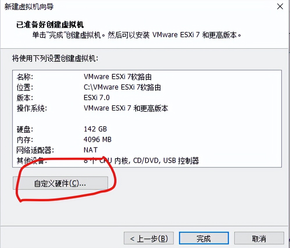 搭建国外软路由,适合小白的软路由系统