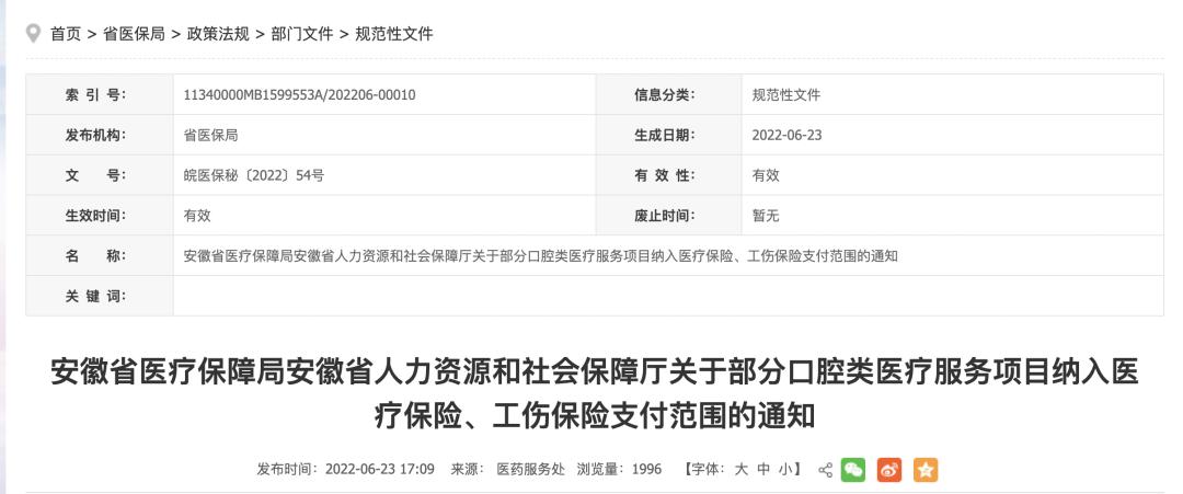 事关所有人医保目录将调整,7月1日起医保有变化吗